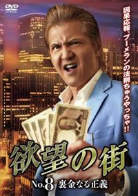 �~�]�̊X�@�m���D�W�@�����Ȃ鐳�`