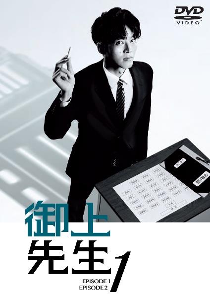 日曜劇場『御上先生』DVD-BOX7枚組 日曜劇場『御上先生』DVD-BOX7枚組 - メルカリ