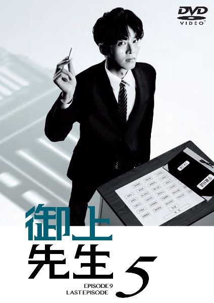 御上先生 | 宅配DVDレンタルのTSUTAYA DISCAS