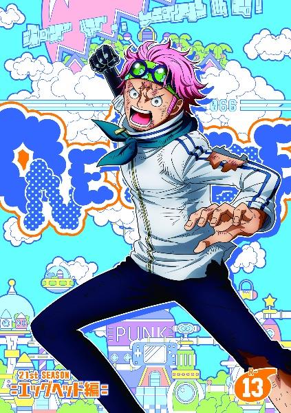 ONE PIECE ワンピース 21STシーズン エッグヘッド編