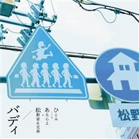 �yMAXI�zTV�A�j�� ���������� ��4���G���f�B���O�e�[�} �o�f�B(�}�L�V�V���O��)