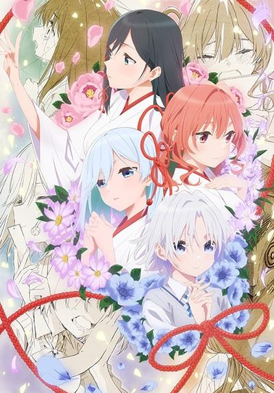 甘神さんちの縁結び | 宅配DVDレンタルのTSUTAYA DISCAS