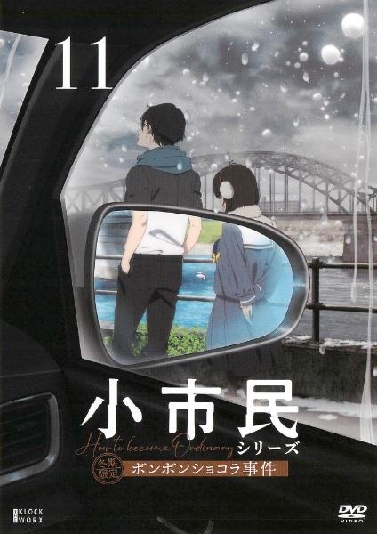 小市民シリーズ | 宅配DVDレンタルのTSUTAYA DISCAS