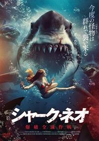 �V���[�N�E�l�I�@���j�S�ō��