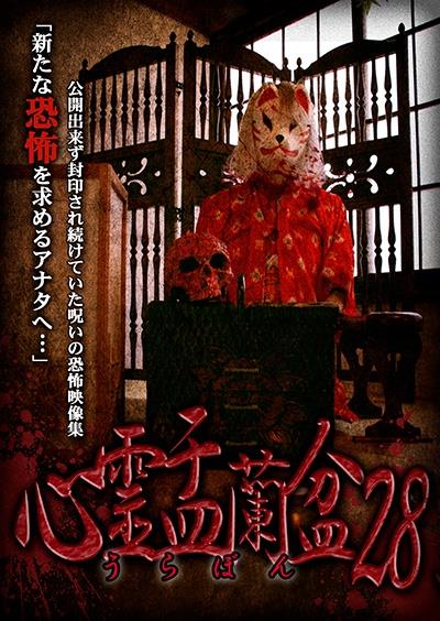ホラー　心霊　恐怖系　DVD 43枚セット 51vzrqLfLJL._UF350,350_QL50_.jpg