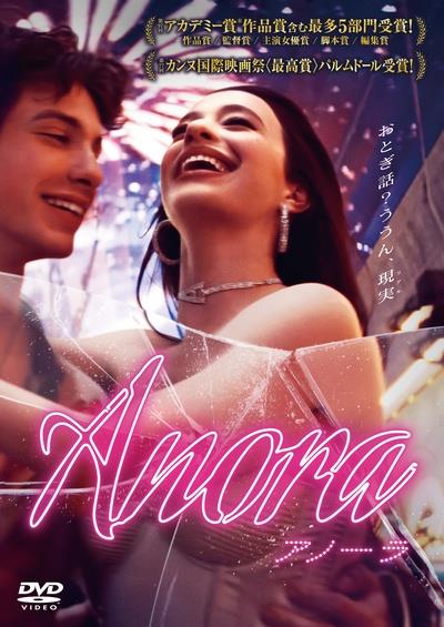 ANORA アノーラ