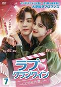 【レンタル落ち】 純真ロマンス 最強の花嫁 DVD 全11巻 中国ドラマ 0000_still_blur.jpg