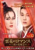 『一夜の花嫁~Pirates of Destiny』レンタル落ちDVD★全巻 一夜の花嫁~Pirates of Destiny』レンタル落ちDVD☆全巻