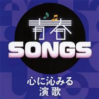 �tSONGS �`�S�ɟ��݂鉉��