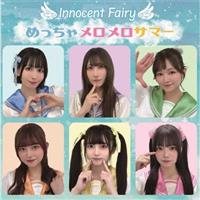 �yMAXI�z�߂����Ⴡ�������T�}�[(�}�L�V�V���O��)