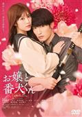 エイジハラスメント全5巻DVDSET[レンタル用]武井咲/稲森いずみ/原幹恵 エイジハラスメント DVD 全5巻 武井咲 レンタル落ち - メルカリ