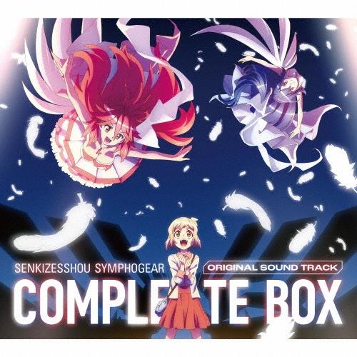 戦姫絶唱シンフォギア」オリジナルサウンド・トラック