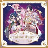 raison d'etre(�ʏ��)