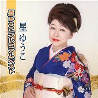 ���䂤���v���~�A���x�X�g