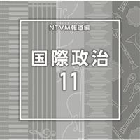 NTVM Music Library �񓹃��C�u�����[�� ���ې���11