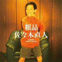 ���X�ؒ��l(�ʏ��)