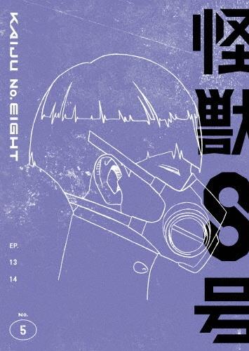 怪獣8号 | 宅配DVDレンタルのTSUTAYA DISCAS