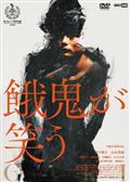 和久井映見主演】夏子の酒 1 | 宅配DVDレンタルのTSUTAYA DISCAS
