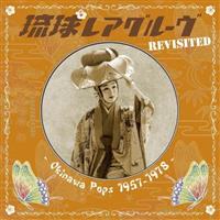 �������A�O���[�� Revisited - Okinawa Pops 1957-1978 -