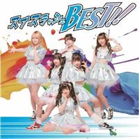 �yMAXI�z�X�v�X���b�V��BEST!!(�}�L�V�V���O��)