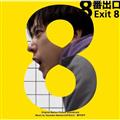 8ԏo Original Motion Picture Soundtrack
