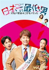 ���{��̍Œ�j�@�����̉Ƒ��̓j�Z���m������