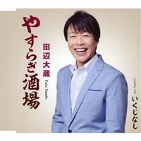 �yMAXI�z�₷�炬����/�������Ȃ�(�}�L�V�V���O��)