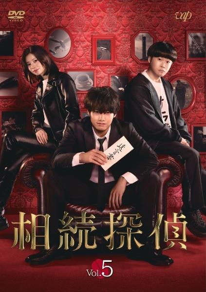 相続探偵 | 宅配DVDレンタルのTSUTAYA DISCAS