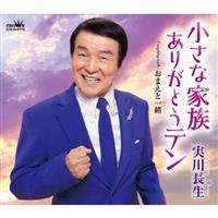 �yMAXI�z�����ȉƑ� ���肪�Ƃ��e��(�}�L�V�V���O��)