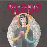 �����ۂ��Ȗ閾��(���ʌ����)