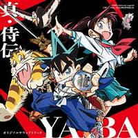 �^�E���` YAIBA �I���W�i���T�E���h�g���b�N
