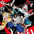 �^�E���` YAIBA �I���W�i���T�E���h�g���b�N
