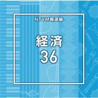 NTVM Music Library �񓹃��C�u�����[�� �o��36