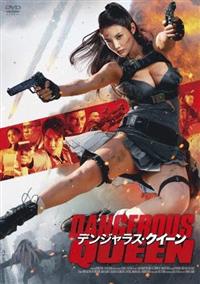 �f���W�����X�E�N�C�[��