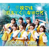 �yMAXI�z���̈��z�͕��킶��Ȃ�/�w�Z�ł͋����Ă���Ȃ����� �ʏ��A(�}�L�V�V���O��)