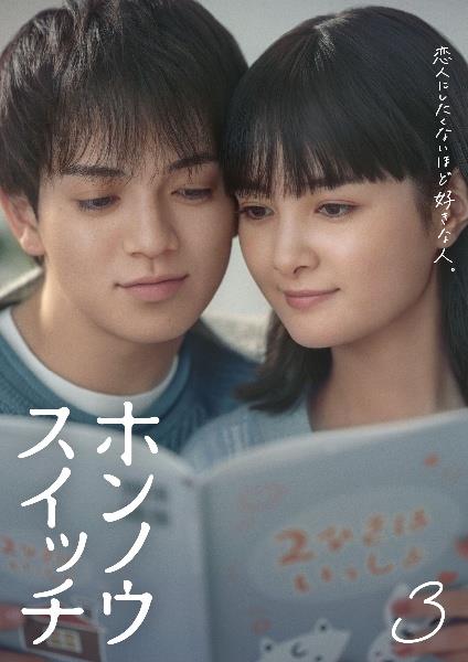 ホンノウスイッチ | 宅配DVDレンタルのTSUTAYA DISCAS