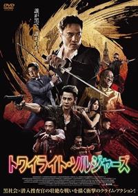 �g���C���C�g�E�\���W���[�Y