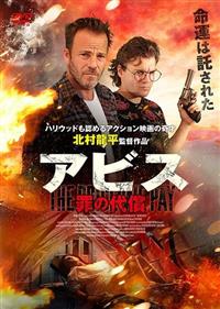 �A�r�X�@�߂̑㏞