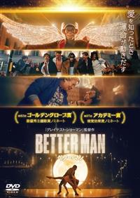 ＢＥＴＴＥＲ　ＭＡＮ／ベター・マン