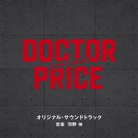 �ǔ��e���r�E���{�e���r�n���j�h���}�uDOCTOR PRICE�v�I���W�i���E�T�E���h�g���b�N