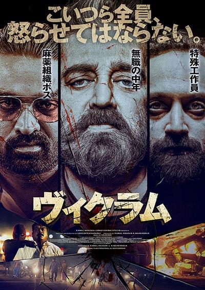 洋画・外国映画 TUTAYA  DVD  Premgum  BOX ヴィクラム | 宅配DVDレンタルのTSUTAYA DISCAS