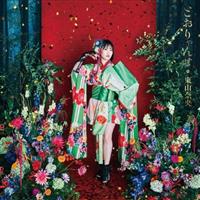 �yMAXI�zTV�A�j���w�������̏h�� ��x �Ƃ�����(�ʏ��)(�}�L�V�V���O��)