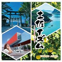 �y���C�Y���`TOSAISM�`