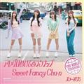 yMAXIzAO߂Ă郉ibv/Sweet Fancy Chu-n(B)(}LVVO)