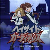 �x�C�T�C�h�E�K�[�f�B�A���Y �I���W�i���E�T�E���h�g���b�N