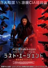 ���X�g�E�G�[�W�F���g�@�ō��@���v���g�R��