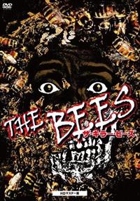 �U�E�L���[�E�r�[�Y