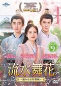 麗王別姫～花散る永遠の愛～ 　DVD　全43巻 Amazon.co.jp: 麗王別姫~花散る永遠の愛~ [レンタル落ち] 全43巻