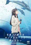 青春ブタ野郎はゆめみる少女の夢を見ない | アニメ | 宅配DVD
