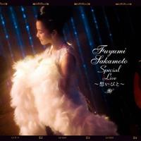 Fuyumi Sakamoto Special Live �`�z���тƁ`